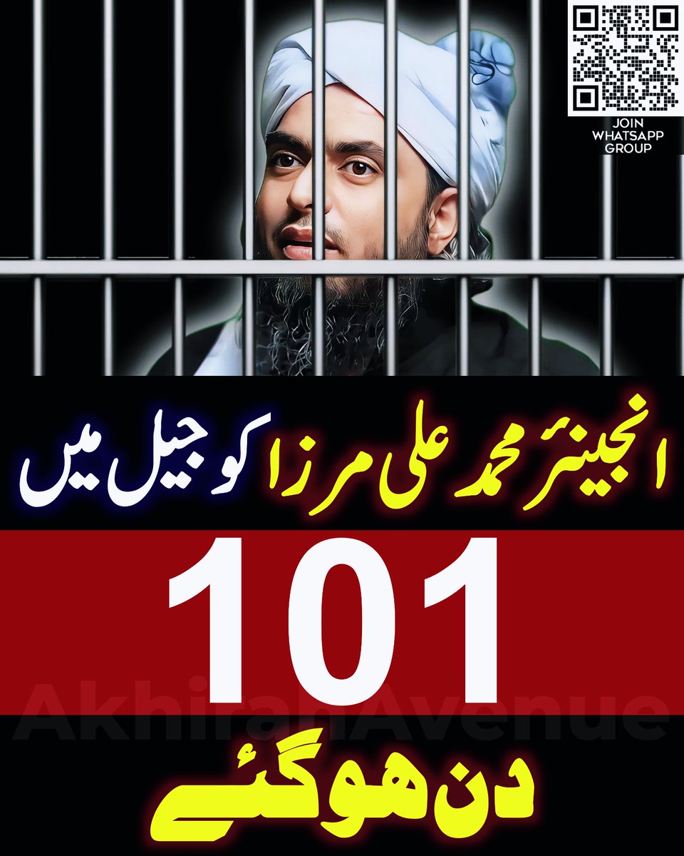 akhirahavenue's tweet photo. 🚨 انجینئر محمد علی مرزا کو جیل میں 101 دن ہو گئے۔
#AkhirahAvenue #انجینئر_سچا_عاشق_رسول #EngineerMuhammadAliMirza https://t.co/P51veLmSy1