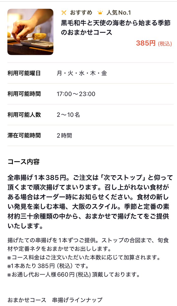 アルバ.com太郎 tweet media