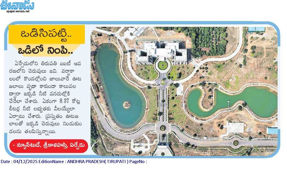 andhrudu12's tweet photo. #IITTirupati #IITT #Tirupati https://t.co/tMG1BwPr3U