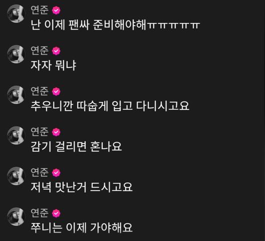 translatingTXT's tweet photo. [251204] melon wave - #yeonjun 

🦊 was
🦊 sup
🦊!!!!!!!
🦊YJ!!!!
🦊call my name!!!!
🦊nice to meet to you moai statues
🦊sorry
🦊i suddenly thought of it so i couldn’t hold myself back from making the joke....
🦊 apparently it’s snowing today
🦊 pls tell it not to snow
🦊 i don’t want to saw it alone
🦊 huh what i mean i don’t want to see it alone
🦊 i want to see it with moa
🦊 look at the snow and tell it to come a little late
🦊 i haven’t eaten it
🦊 i did shredded my shoulders before coming on
🦊 i’m proud i’m proud of myself
🦊 oh sorry
🦊 i zoned out for a bit
🦊 hehe i’m a dummy
🦊 oh right it’s choi soobin’s birthday tomorrow 
🦊 birthday punches~~
🦊 25 of them~~
🦊 i should warm up for them~~
🦊 my workout for tomorrow is boxing~~
🦊 or taekwondo~~
🦊 ah i used to be good at taekwondo when i was younger
🦊 i even got the poom belt
🦊 blah blah blah
🦊 shut up!!!!!!
🦊 eung!
🦊 you’re in my zone!
🦊 come and follow
🦊 eo-eung
🦊 the lyrics are well written, right? i’m satisfied with them too
🦊 this shit like coma ><
🦊 i’m getting excited and dancing by myself
🦊 essence of dance?
🦊 it has been really long since i did it ㅠ
🦊 but i really don’t have the timeㅠㅠ i’ll make sure to do it when i get some more free time 
🦊 right, moa, do you have any memorable moments from this year?
🦊 oho the contract renewal, the listening party, the concert, my solo album
🦊 there are lots of people saying things like these
🦊 looks like moas really like listening parties
🦊 there are rather many comments saying that
🦊 we’ll do it again next time hahah 
🦊 the contract renewal was really meaningful to both me and the boys too
🦊 well we did it thinking of moa of course
🦊 it’d be meaningless without moa~
🦊 moas that can dance to ‘let me tell you’, put your hand up
🦊 dance with me 
🦊 no but there are so many moas who dance
🦊 all of you are so cute
🦊 jjun-ddu-jja-ddu?
🦊 jjun-ddu-jja-ddu is such a cute word
🦊 oh gosh moa
🦊 i need to go now
🦊 i’m suddenly typing fast
🦊 how is it? i’ve gotten a little better, right? 
🦊 abyqay 
🦊 *anyway
🦊 i need to get ready for a fansign nowㅠㅠㅠㅠㅠ
🦊 ok ok 
🦊 it’s cold so dress warm when you go out
🦊 and you’ll get scolded if you catch a cold
🦊 eat something delicious for dinner
🦊 jjunie really needs to go now
🦊 i love you
🦊 and have a nice rest of your day
🦊 (cute tone) love you bye bye