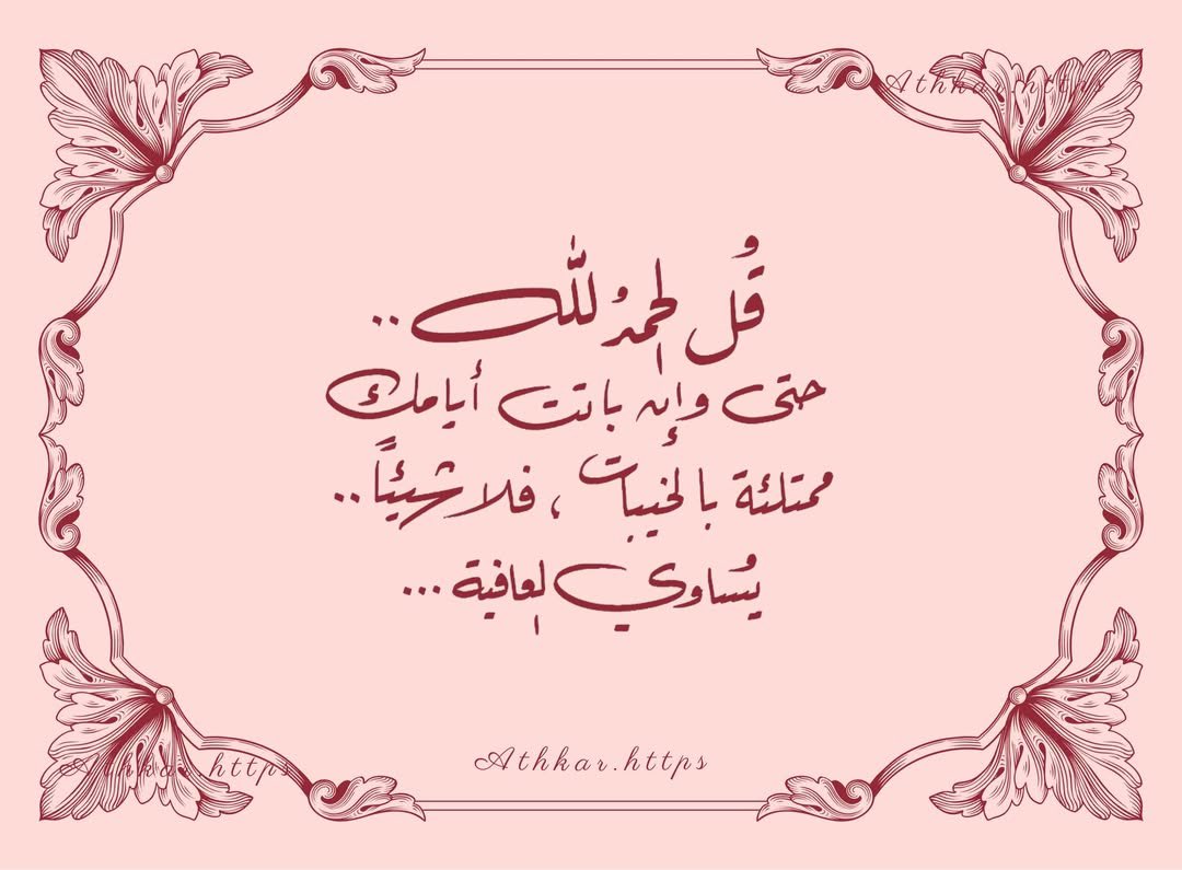 ذكر (@ill2ie) on Twitter photo 