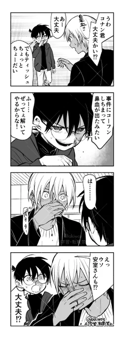 刺激の安コ 