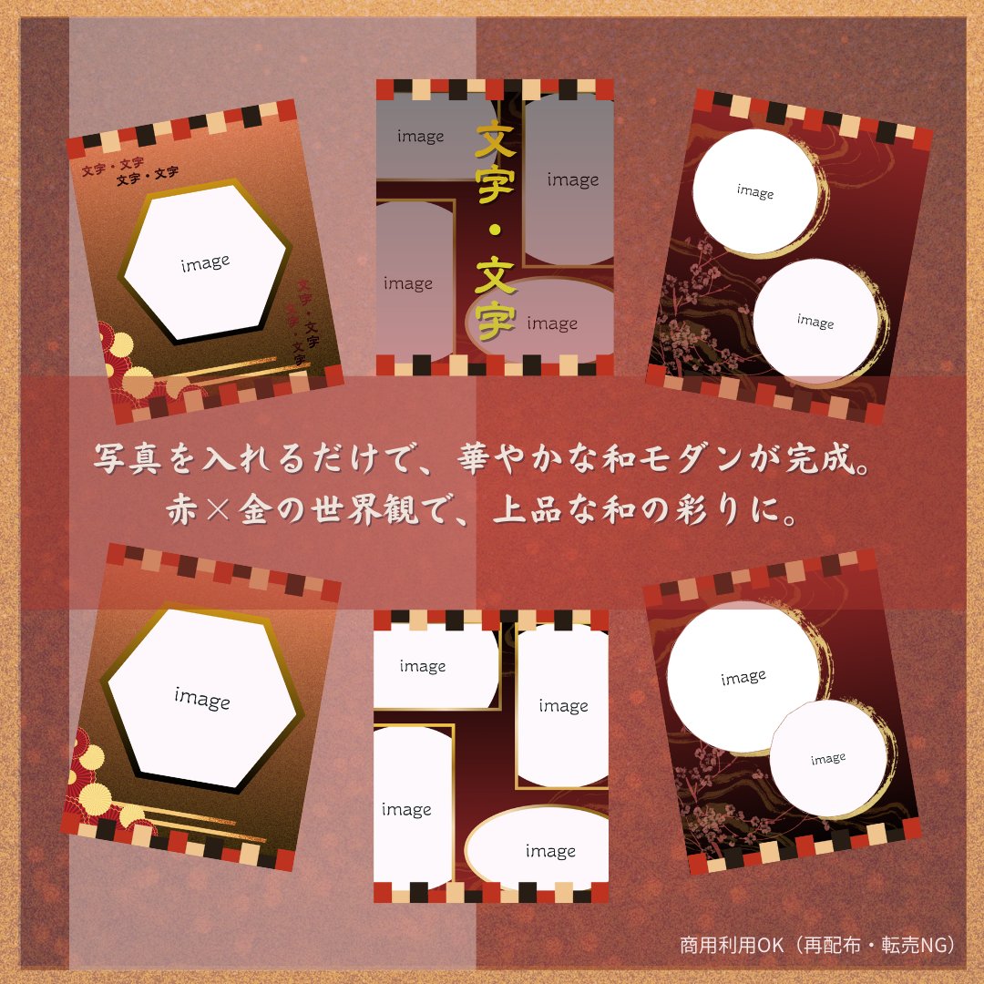 Mdot_byBASE's tweet photo. \新発売/
和香 ― 朱扇（SHUSEN）のSNSテンプレートを公開しました🪭✨️

朱の華やぎと金のきらめきをまとった和モダンデザイン。
写真を入れるだけで上品な世界観が整います。

#Canvaテンプレ #SNSテンプレ #和モダン #Mドット https://t.co/4CWlLpXXwF