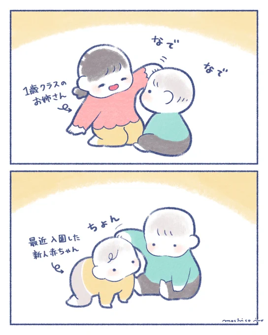 保育園でのようす🥹 