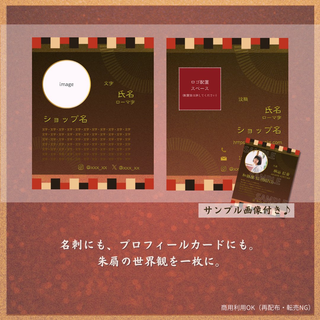 Mdot_byBASE's tweet photo. \新発売/
和香 ― 朱扇（SHUSEN）のSNSテンプレートを公開しました🪭✨️

朱の華やぎと金のきらめきをまとった和モダンデザイン。
写真を入れるだけで上品な世界観が整います。

#Canvaテンプレ #SNSテンプレ #和モダン #Mドット https://t.co/4CWlLpXXwF