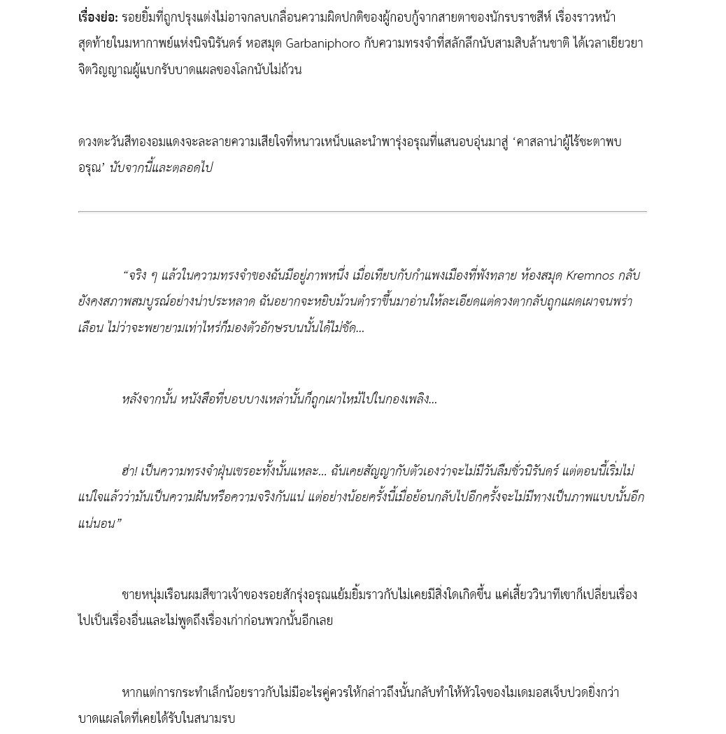 lalunagalleria's tweet image. The Sun Is Set to Be Embraced by Love | #Phaidei #ไผ่มาย

&amp;gt; หมาขาวเสียใจที่เผลอเผาห้องสมุดไปเลยหูลู่หางตกใหญ่ เหมียวส้มเลยต้องปลอบใจด้วยการ…..

&amp;gt; ☀️🍷กับโมเมนต์ห้องสมุด บทส่งท้าย 3.7 แนว hurt/comfort หวานๆ คลั่งรักกันไปมาทั้งเรื่อง

🔽 Link ด้านล่าง