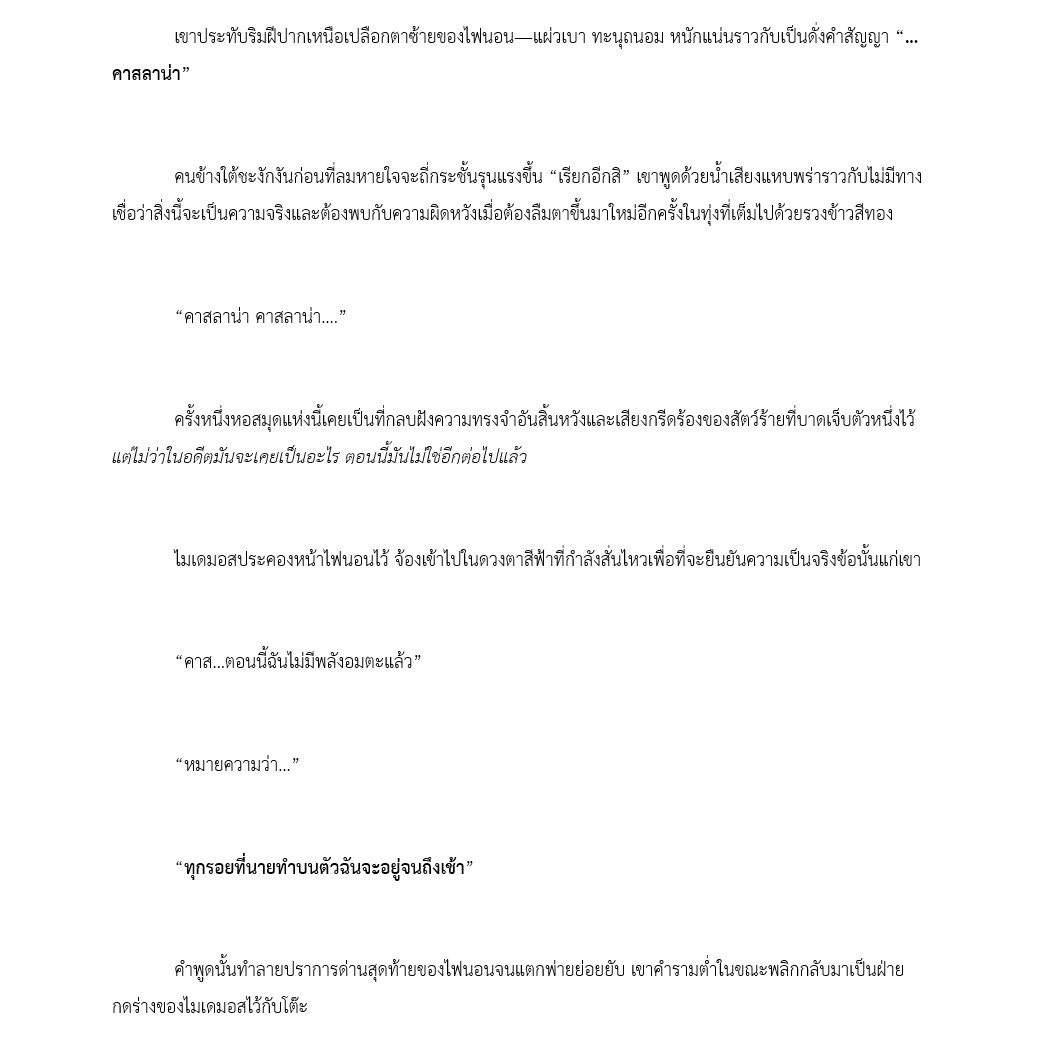 lalunagalleria's tweet image. The Sun Is Set to Be Embraced by Love | #Phaidei #ไผ่มาย

&amp;gt; หมาขาวเสียใจที่เผลอเผาห้องสมุดไปเลยหูลู่หางตกใหญ่ เหมียวส้มเลยต้องปลอบใจด้วยการ…..

&amp;gt; ☀️🍷กับโมเมนต์ห้องสมุด บทส่งท้าย 3.7 แนว hurt/comfort หวานๆ คลั่งรักกันไปมาทั้งเรื่อง

🔽 Link ด้านล่าง