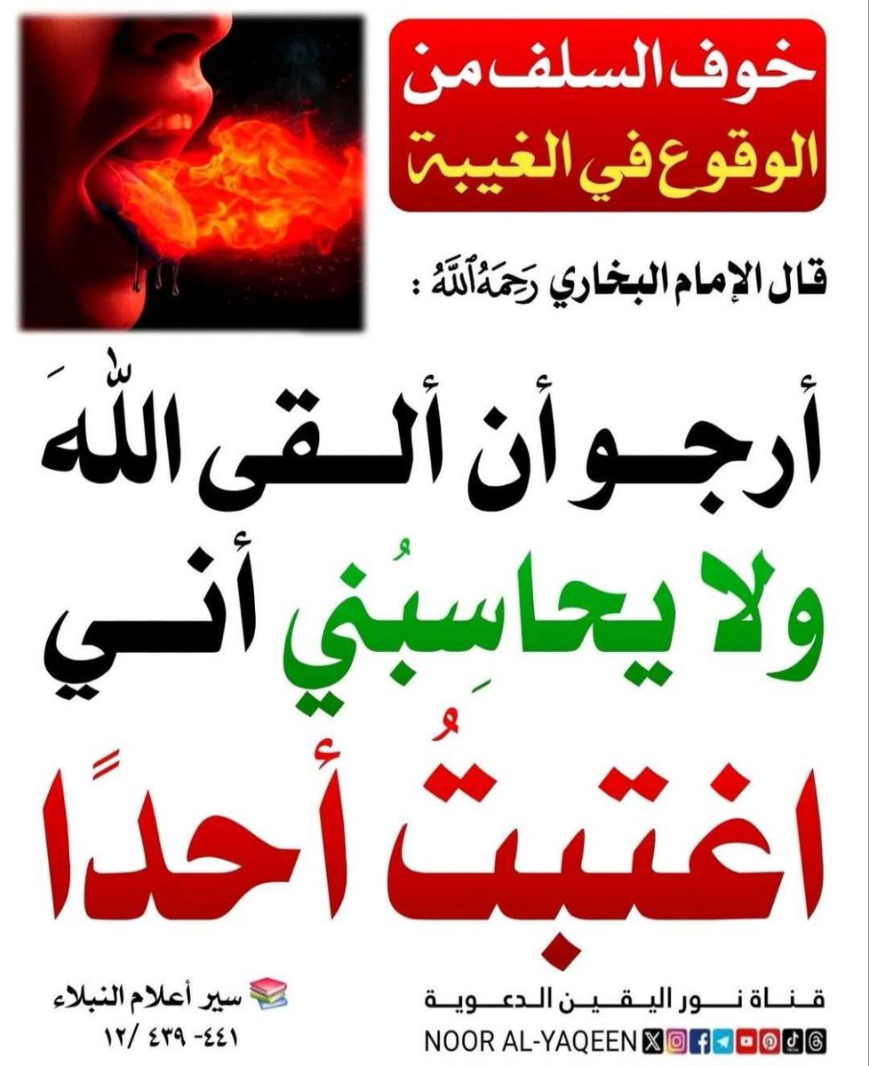 aqwal_ahl_alelm's tweet photo. https://t.co/05Heg1iUHQ