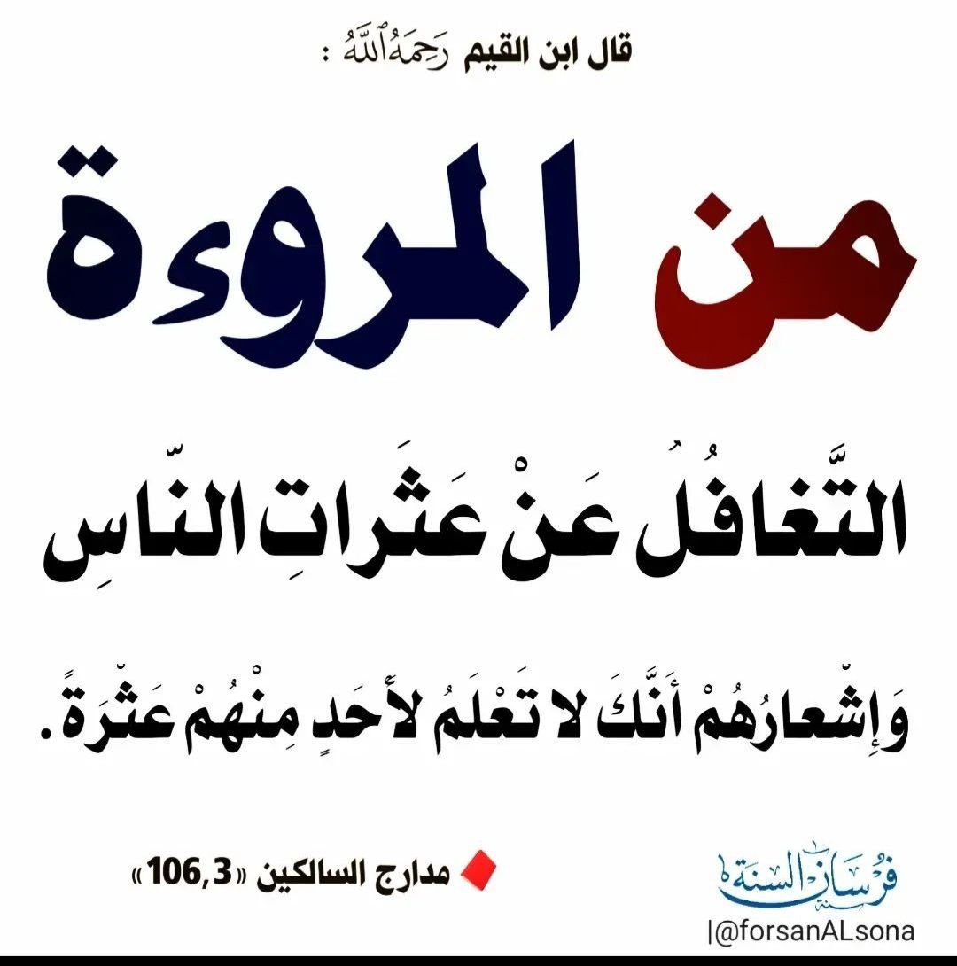 aqwal_ahl_alelm's tweet photo. https://t.co/UXBZVyWnW0