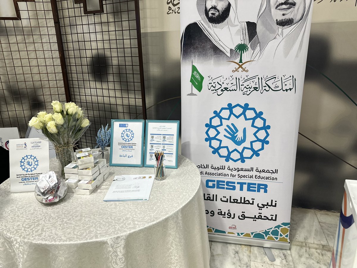 gesteralbaha's tweet photo. شاركت #جستر في ملتقى #اليوم_العالمي_للأشخاص_ذوي_الإعاقة والذي أُقيم تحت رعاية صاحب السمو الملكي الأمير الدكتور حسام بن سعود بن عبدالعزيز آل سعود، وبمشاركة عدد من الجهات الحكومية والخدمية.
وجاءت هذه الفعالية بتنظيم إدارة #تعليم_الباحة احتفاءً بهذه المناسبة العالمية.. https://t.co/LC0TBE3gbf