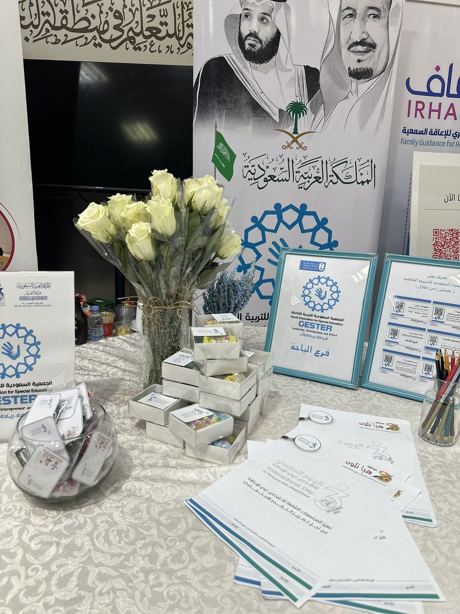 gesteralbaha's tweet photo. شاركت #جستر في ملتقى #اليوم_العالمي_للأشخاص_ذوي_الإعاقة والذي أُقيم تحت رعاية صاحب السمو الملكي الأمير الدكتور حسام بن سعود بن عبدالعزيز آل سعود، وبمشاركة عدد من الجهات الحكومية والخدمية.
وجاءت هذه الفعالية بتنظيم إدارة #تعليم_الباحة احتفاءً بهذه المناسبة العالمية.. https://t.co/LC0TBE3gbf
