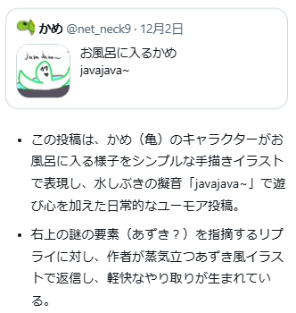 かめ tweet media