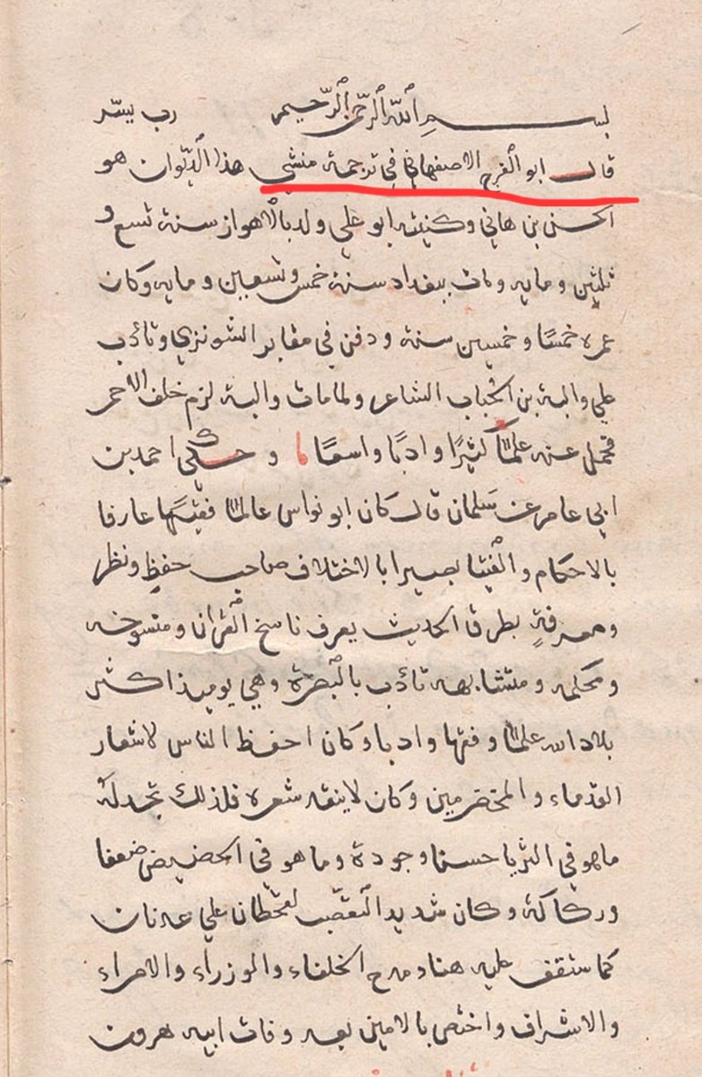 في أول مخطوط ديوان أبي نواس بصنعة أحد تلاميذ أبي بكر الصُّولي (ت ٣٣٥) نَقلٌ عن أبي الفرج الأصفهاني في ترجمة أبي نواس، وفي هذا دليل على أن أبا الفرج ترجم لأبي نواس في كتابه الأغاني خلافًا لبعض الباحثين، وفي هذا جوابٌ عن سؤال ابن منظور في أول كتابه (أخبار أبي نواس) حين سأل: هل