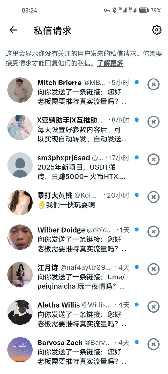 我的私信好难看