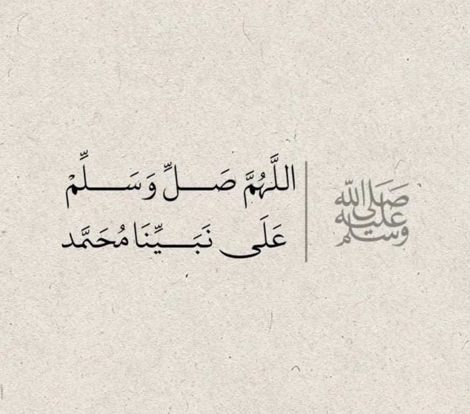 #الصلاة_على_النبي