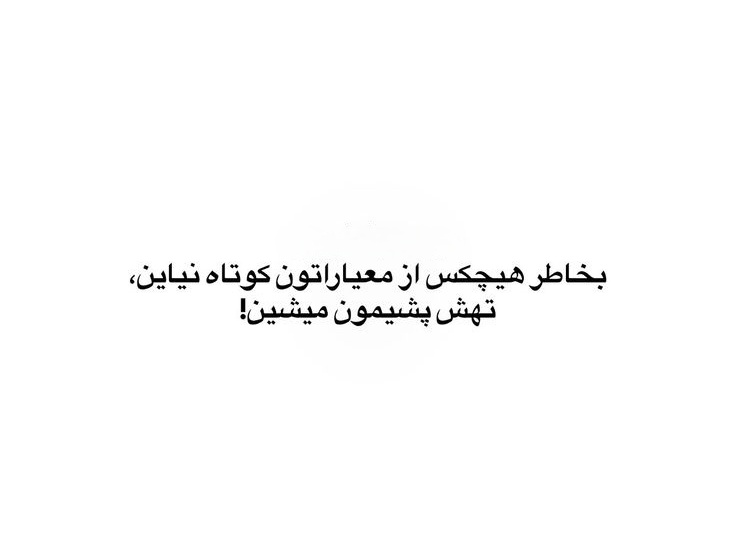arazz70's tweet photo. صرفا جهت یادآوری: https://t.co/YGbZviRJDr