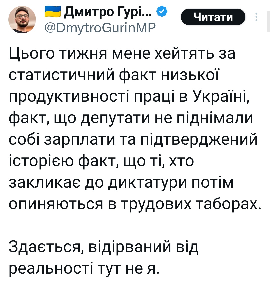 відсутність підтримки ВПО, відмова в надані укр документів людям, які намагаються вибратися з ТОТ, відсутність підтримки армії та необхідної Армійської Реформи, повне знаття з себе відповідальності

але саме критика нардепів за бездіяльність — це заклик до диктатури. зафіксуємо