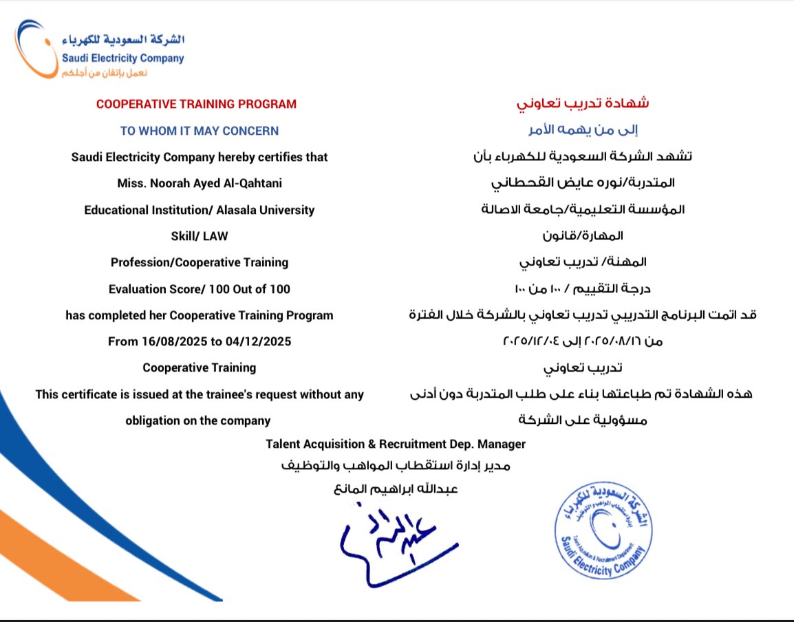 القانونية نوره القحطاني ⚖️ tweet media
