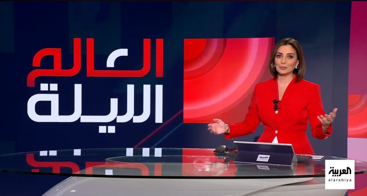 #العربية | #قناة_العربية | #العالم_الليلة | العراق يصنف حزب الله والحوثيين تنظيمات إرهابية.. ثم يتراجع

 رابط الحلقة :

 youtu.be/tCB9xWBap-E?si…

<a href="/mnabou/">ميسون نويهض</a>
<a href="/AlArabiya/">العربية</a>
<a href="/AlArabiyaScreen/">شاشة العربية</a>