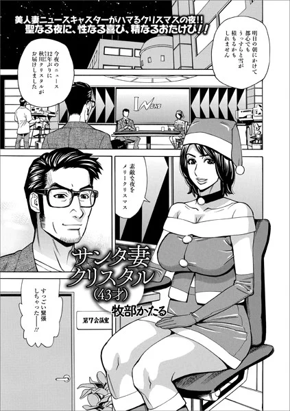 クリスマスケーキの予約が始まったり、忘年会が始まったりしてますね。そんな年末感をお伝えする私のエロ漫画たちの画像をペタリ。 