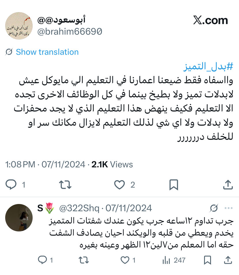 موظفين العقود بوزارة الشؤون الإسلامية tweet media