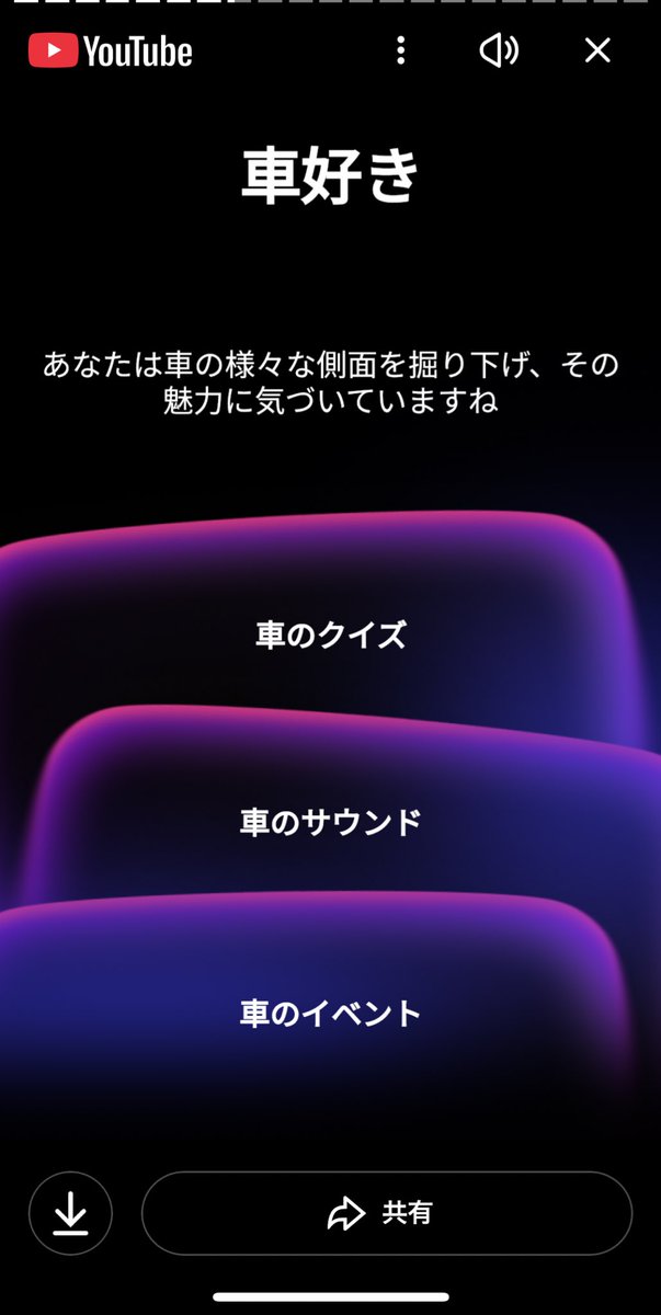 なにこれ？勝手に分析されてた！！
(🔞エ口動画見てるのはバレてない良かったw🥹😝)