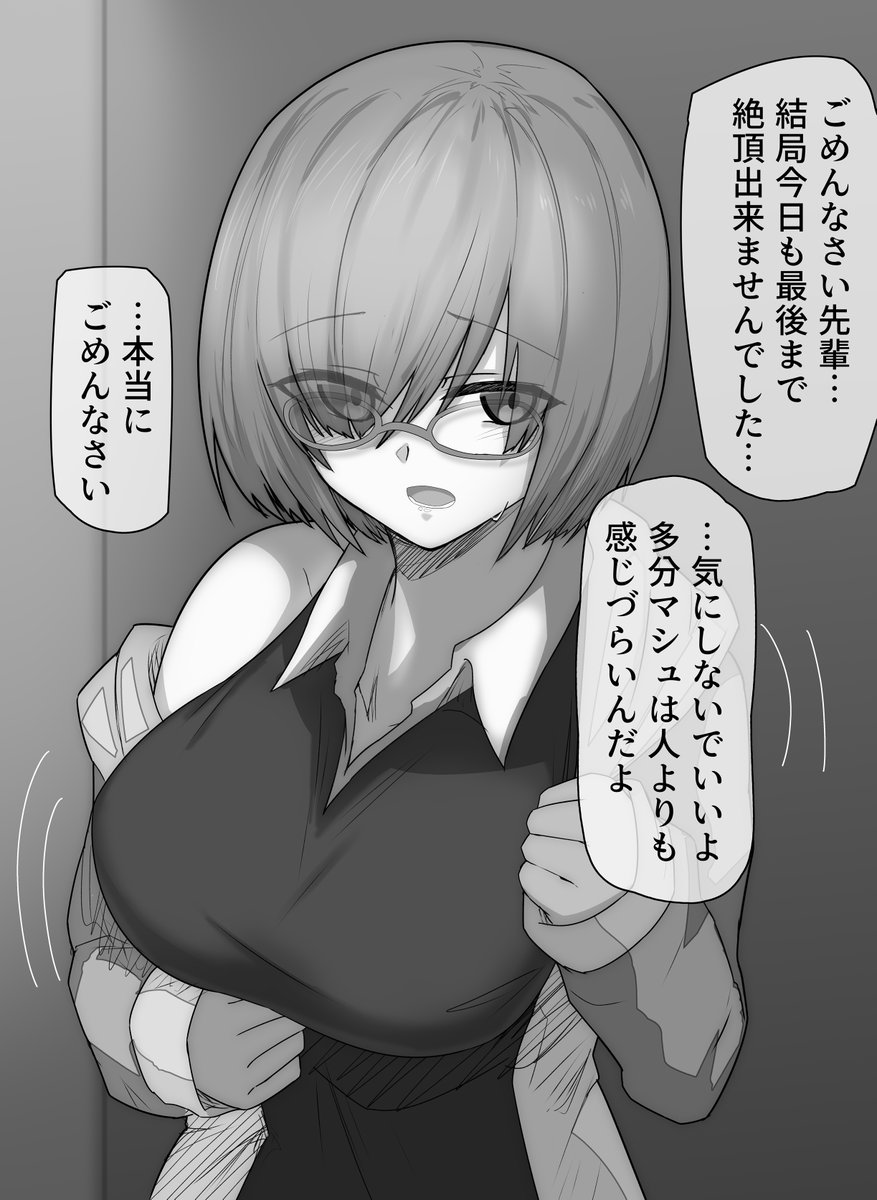 ←マスターとの事後

アストルフォ君との前戯→ 