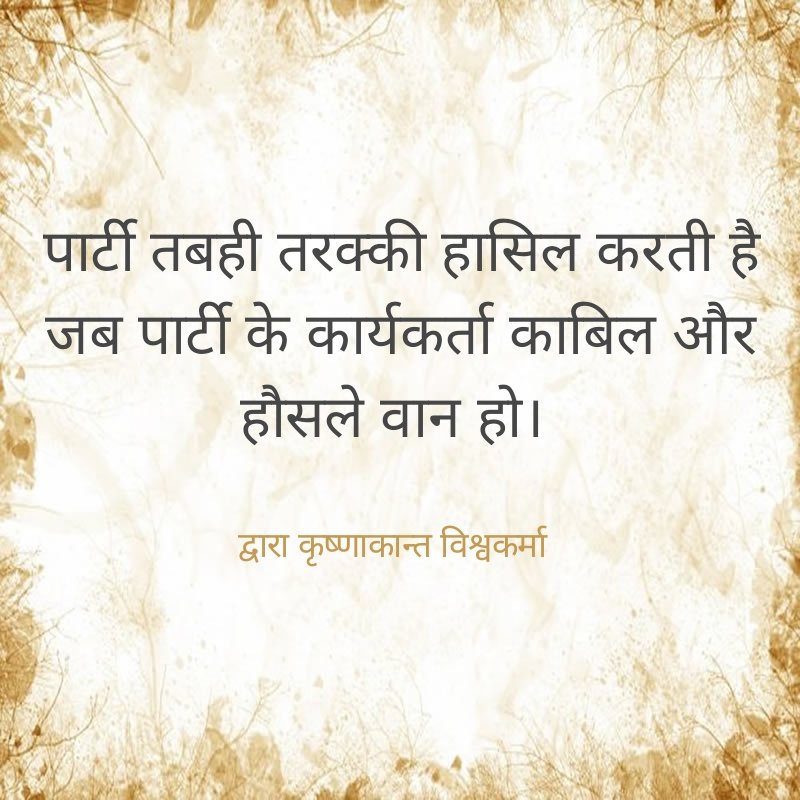krishnagolu09's tweet image. True progress begins with capable and courageous workers who uplift the party’s mission. Leadership thrives on strength and unity. #LeadershipMatters #EmpoweredYouth #PartyStrength
@democrats @BJP4India @samajwadiparty