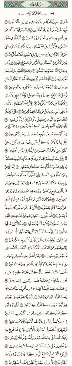 athkar_do3aa1's tweet image. عن أبي هريرة رضي الله عنه
عن النبي ﷺ قال:
" إن سورة من القرآن ثلاثون آية شفعت لرجل حتى غفر له وهي سورة تبارك الذي بيده الملك".
وعن جابر رضي الله عنه:
" أن النبي ﷺ كان لا ينام حتى يقرأ آلم تنزيل، وتبارك الذي بيده الملك". 

( صححه الشيخ الألباني رحمه الله).