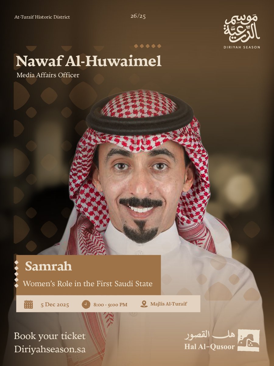 “سمرة” بعنوان “دور المرأة في الدولة السعودية الأولى مع الأستاذ نواف الهويمل في جلسة تستعرض حضور المرأة وأثرها منذ البدايات، ضمن فعاليات #هل_القصور. 

احجز تذكرتك الآن!

#موسم_الدرعية #عزك_وملفاك

A Samrah session titled “Women’s Role in the First Saudi State,” highlighting the