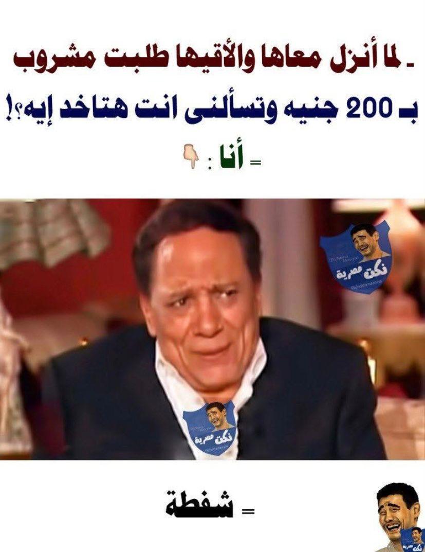 { شفطه مين -دى بتحوط ع الكوبايه بكل كيانها} هههههههههه