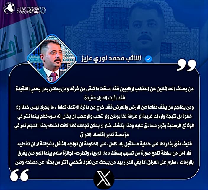 النائب محمد نوري عزيز (@mnb2810) on Twitter photo 