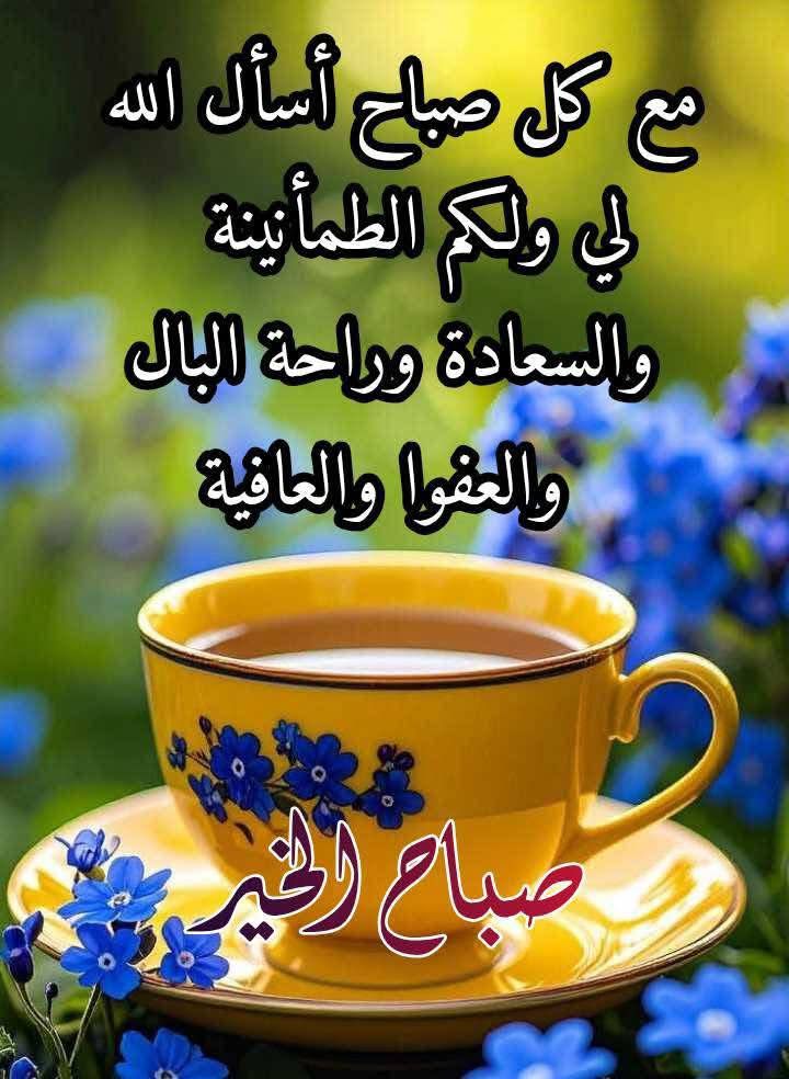 اللهم لك الحمد والشكر ع كل نعمة انعمتها علي 
ياحي ياقيوم اسألك أن تدبرني بأحسن التدابير وتلطف بي وتنجيني مما يخيفني ويهمني اللهم اني عبدك الضعيف دلني طريقي ويسره يا مجيب يارب 
اللهم اني اسألك واتوسل اليك 
خفف عني يارب اني مهموم وتائه اناجيك يا قوي ياحي ياقيوم 
لك الحمد يارب 🙏