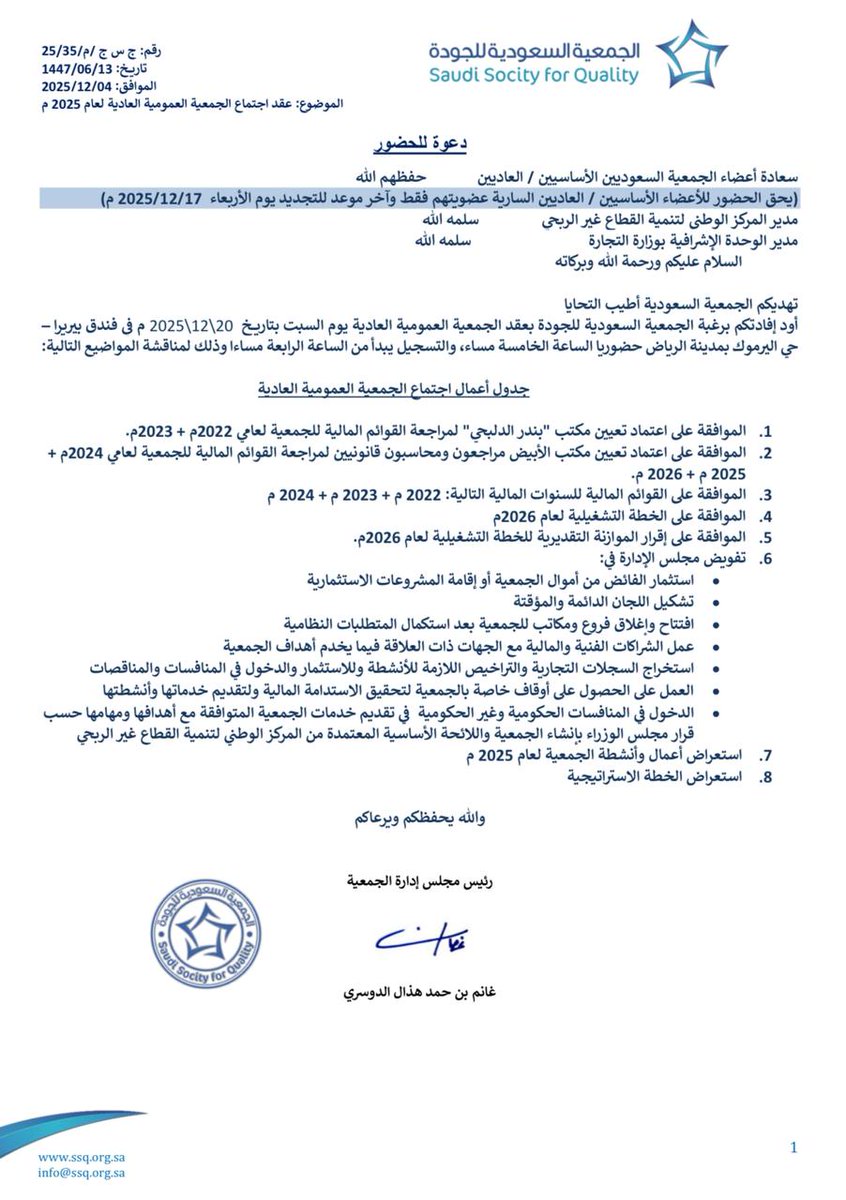 الجمعية السعودية للجودة tweet media