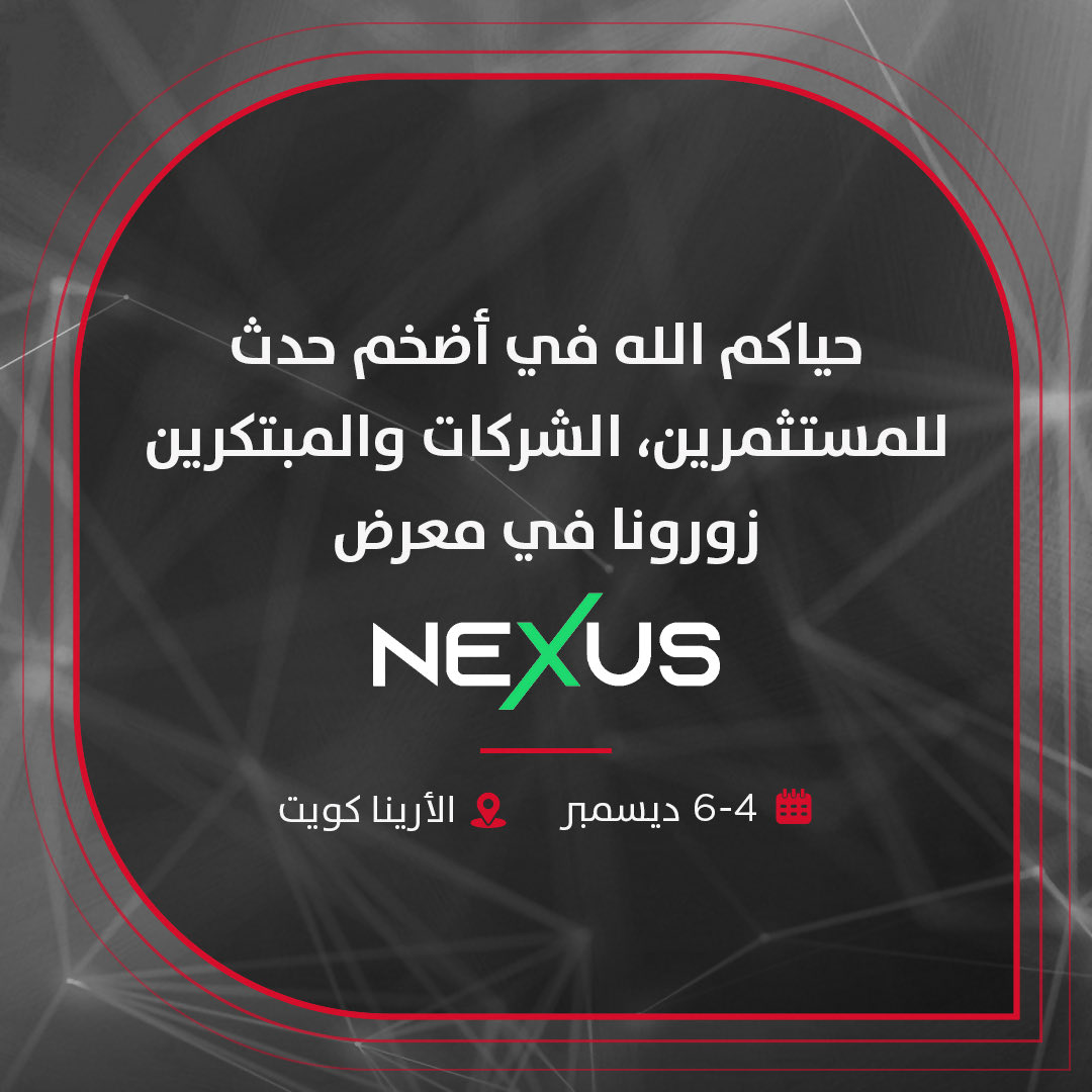 حضرت اليوم معرض التكنولوجيا والتطبيقات، الصراحة كان  حلو بس الإقبال كان ضعيف. إن شاء الله نشوف توعية ومعارض أكثر لهالنوع من الفعاليات. وشكرًا لـ #Nexus على التنظيم 👏🏻
#kuwait #kuwaitcity #kuwaity #kuwaiti #tech #technology #KwtEvents”