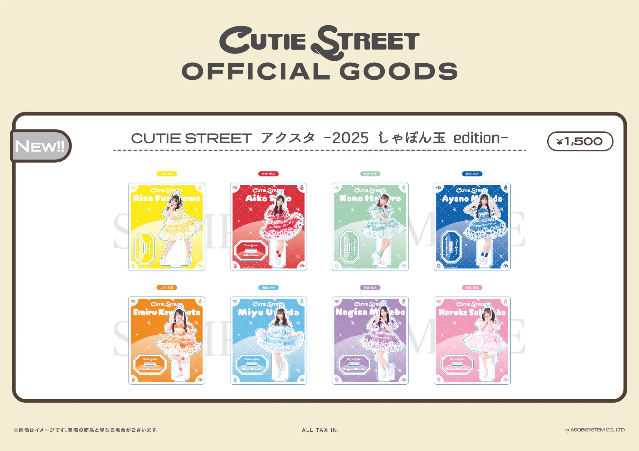 CUTIE STREET【Official】 on X: 