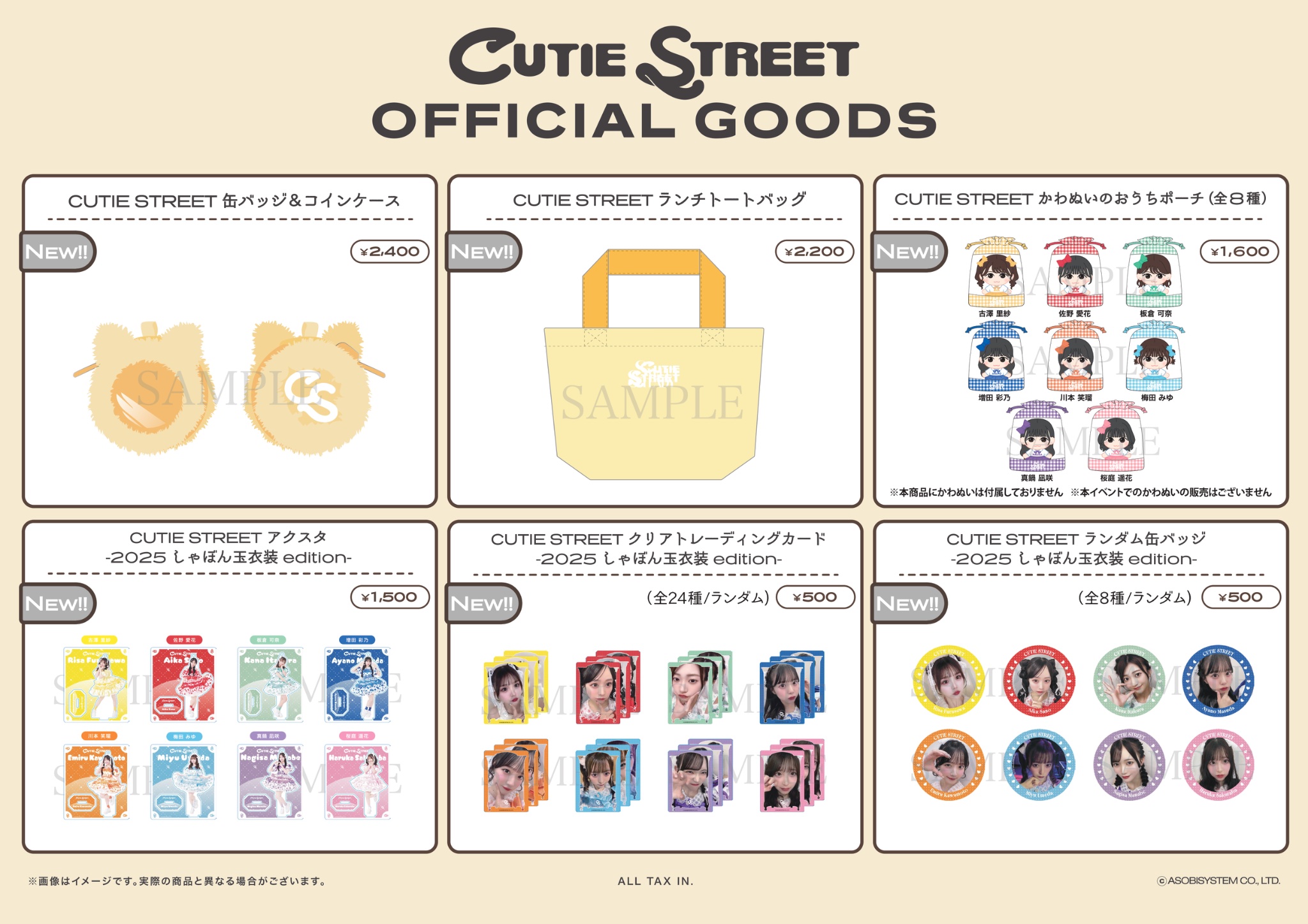 CUTIE STREET【Official】 on X: 
