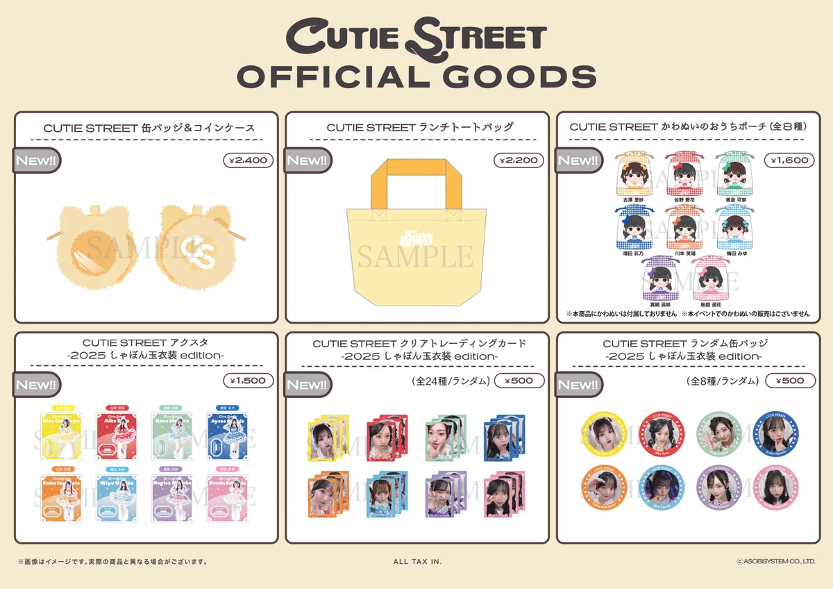 CUTIE STREET【Official】 on X: 