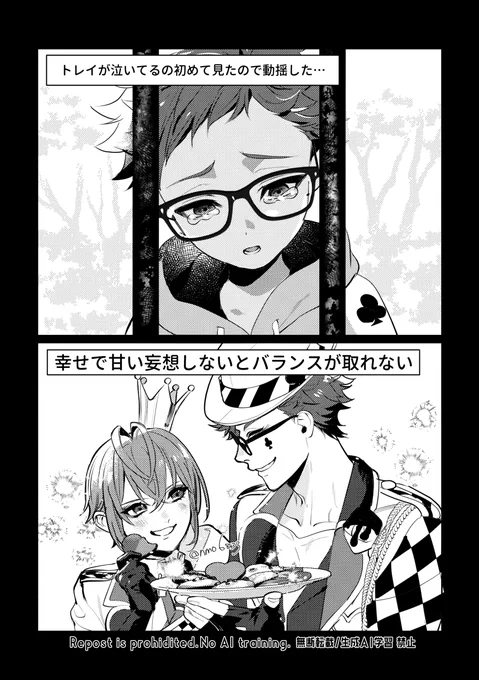 トレリド♣️🌹
6話……過去の悲しみ………… 