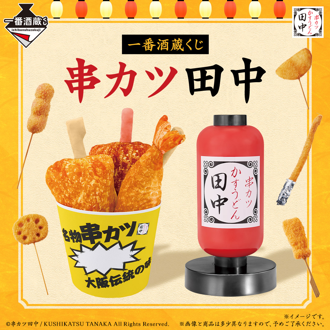 本日から販売開始！！ 何が出るかはお楽しみ😆🎶