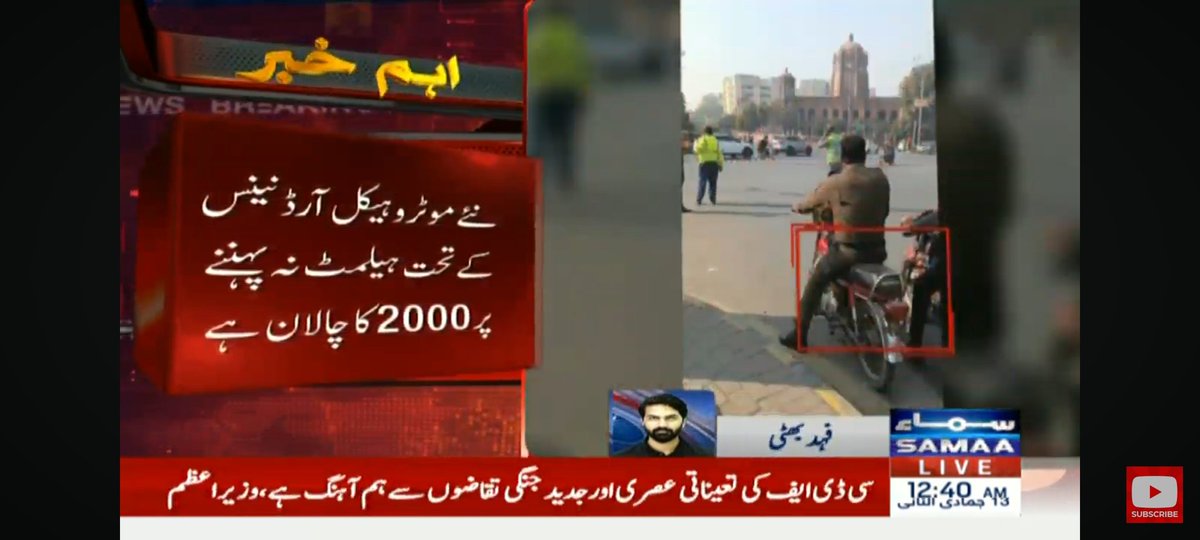 Under the new traffic ordinance, citizens across Punjab are facing heavy fines, detentions and even cases for minor violations. While in Lahore police officers openly ignore the same rules as if exempt from them.

#dprpunjab #trafficpolice #ctplahore #Punjabgovt #ctolahore