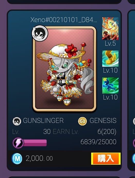 出してみました！

#XENO