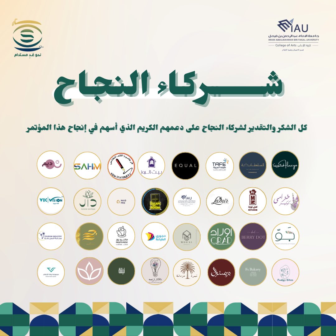 مؤتمر الاستدامة ورؤية 2030 tweet media