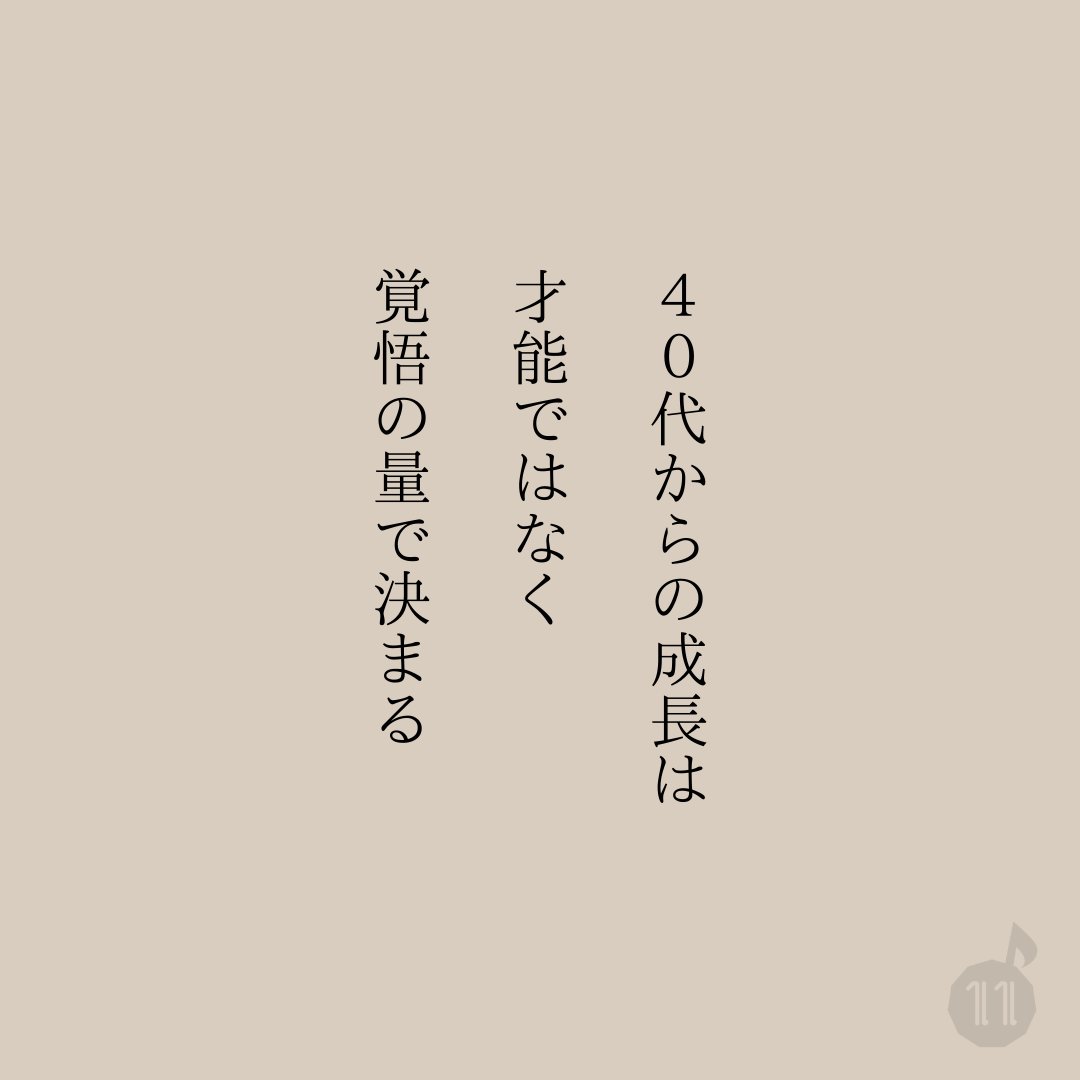 これ、本当すぎる。