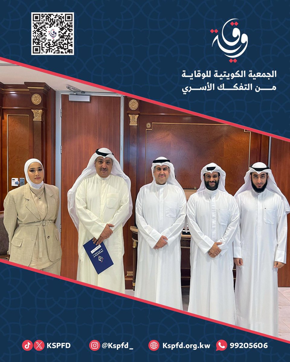kspfd_'s tweet image. الجمعية الكويتية للوقاية من التفكك الأسري تلتقي بمعالي وزير العدل

استقبل معالي وزير العدل المستشار ناصر يوسف السميط وفدًا من الجمعية الكويتية للوقاية من التفكك الأسري، برئاسة الأستاذ خالد المطيري، وعضوية كل من المهندسة دلال الزيادي والكابتن عبدالعزيز المخيزيم. تأتي هذه الزيارة…