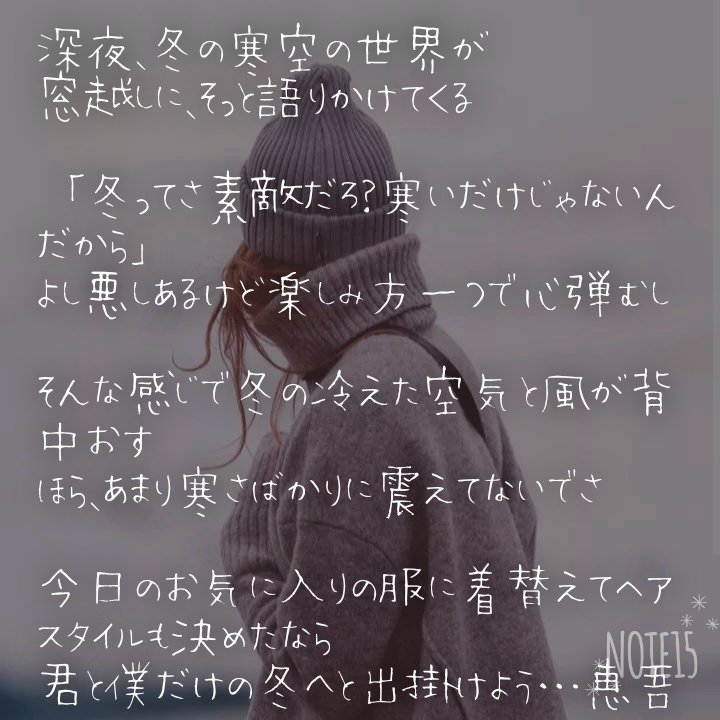 12月5日(金)
今日も共に健やかな日を…