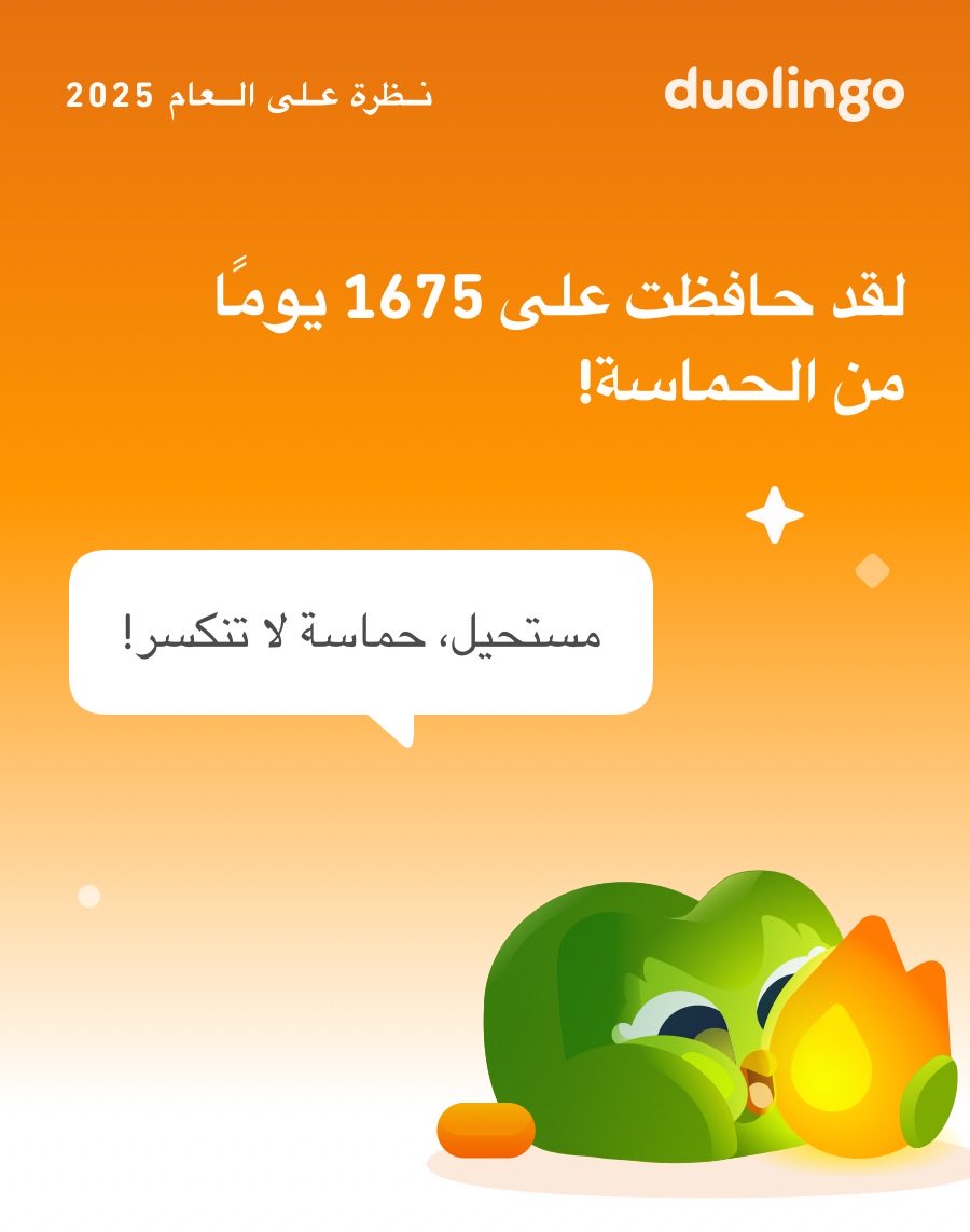 Abady_Asn's tweet photo. انظر إلى كل ما تعلّمته على دوولينجو في 2025! ماذا عنك؟ #Duolingo365 https://t.co/b2twYOfJYQ