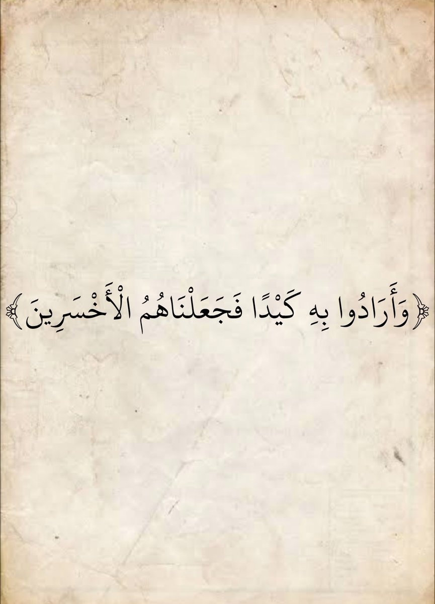 المُصْحَف (@almosahf) on Twitter photo 