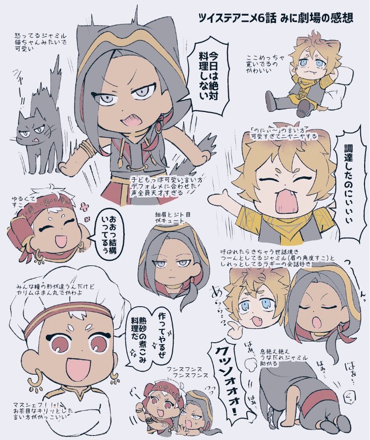 アニメ6話 みに感想
⚠︎ネタバレ ⚠︎猫化
みんな可愛すぎた👏✨🥙🥰