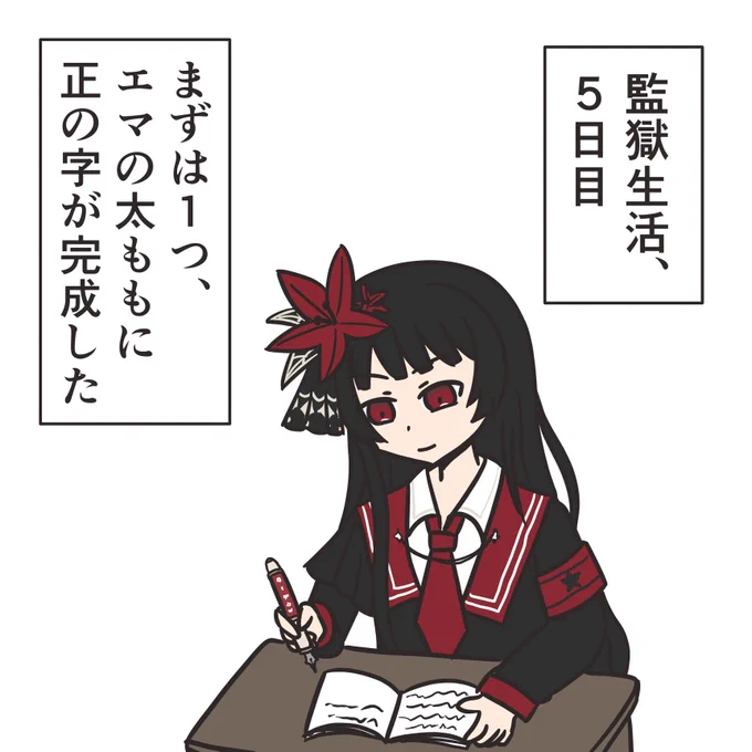 エマちゃんを正しくしようとするヒロちゃん。 